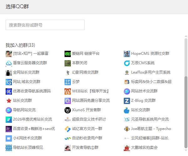 不用软件在线提取QQ群成员方法